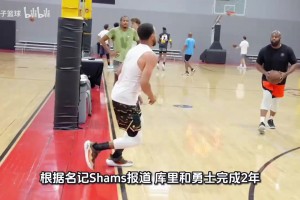 库里2年1.16亿提前续约勇士！为了球队27年休赛期的薪资空间！