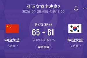 全网热议！中国女篮第三节绝地反击，球迷直呼过瘾