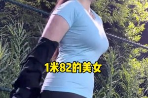 野球场李梦 1米82的超级美女，肘子姐的实力和身材都很不错！