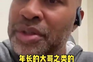 费舍尔曾谈OK决裂：奥尼尔仍然把自己当大哥，科比有自己的想法