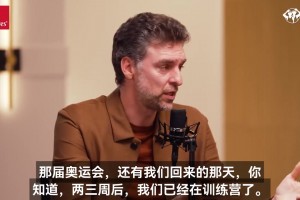 金牌放你柜子里！加索尔透露科比激励他卫冕NBA冠军的疯狂方式