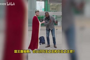 费城媒体街头采访球迷：欢迎詹姆斯到来，不夺冠有你好看的！