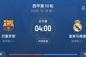 这一战将改变格局？巴萨国家德比胜利背后的深远影响