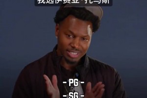 网友随机球队组建最强NBA首发阵容，哪边会胜？ ...