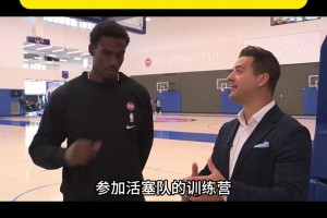 闹僵了！杜伦拒绝参加活塞训练营！依旧拒绝5年两亿报价！