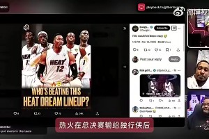 真的假的？大将军曾爆料：热火11年输给小牛后想用詹姆斯换魔兽