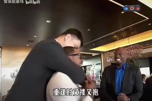 他是姚明在NBA的头号贵人，姚明在和谁都较拘谨，唯独他是个例外