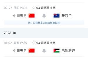 27分0失误！国足未来对手新西兰，数据全面领先，展现强大实力